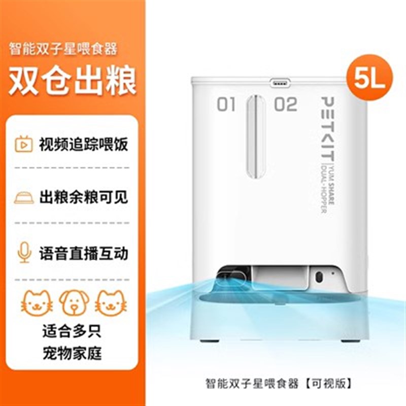 小佩智能可视版喂食器双仓自动投食机定时自助出粮猫食盆宠物用品