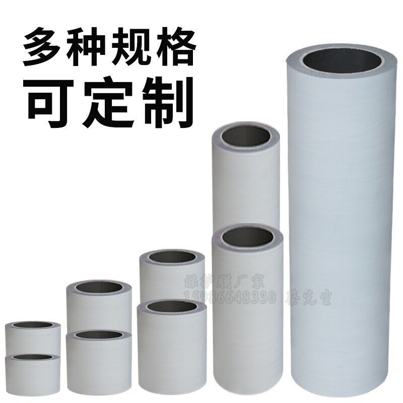 可选黑白PE保护膜7C*100米不锈钢铝材家电塑料亚克力玻璃石材自粘