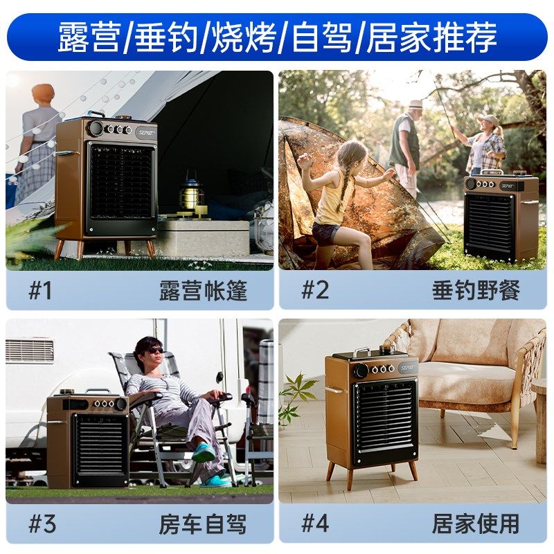 圣帕充电式冷风机户外露营制冷空调扇家用车载移动水冷风扇加湿器