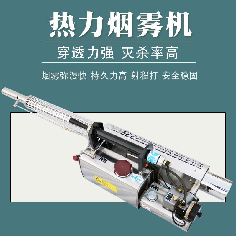 脉冲弥雾机打药机热力烟雾机喷雾机养殖场消毒杀菌高压汽油迷雾机