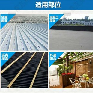 耐卡丙烯酸酯高弹型防水胶浆屋顶隔热墙面防水涂料补漏胶裂缝修补