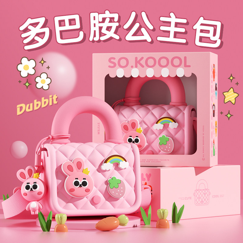 儿童生日礼物女孩子4女童十10岁实用的3小朋友幼儿园玩具女宝包包