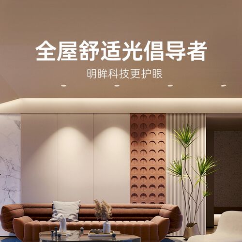 初识照明 纯净小山丘射灯嵌入式深杯防眩全光谱卧室客厅led天花灯
