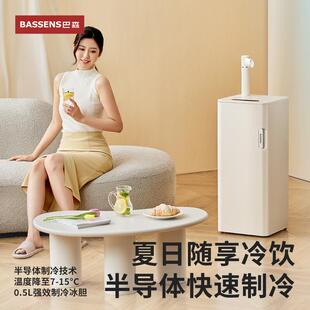 巴森即热式茶吧机高端多功能家用智能下置水桶制冷饮水机2026新款