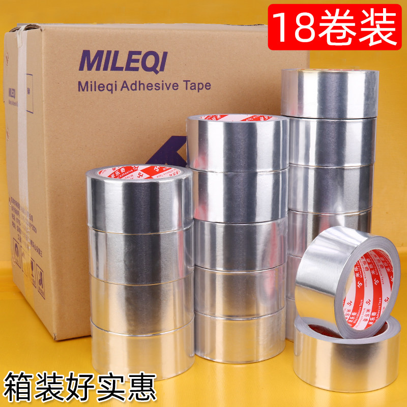 加厚耐高温铝箔胶带水管密封防水油烟机排烟管道补漏胶布厨房补锅