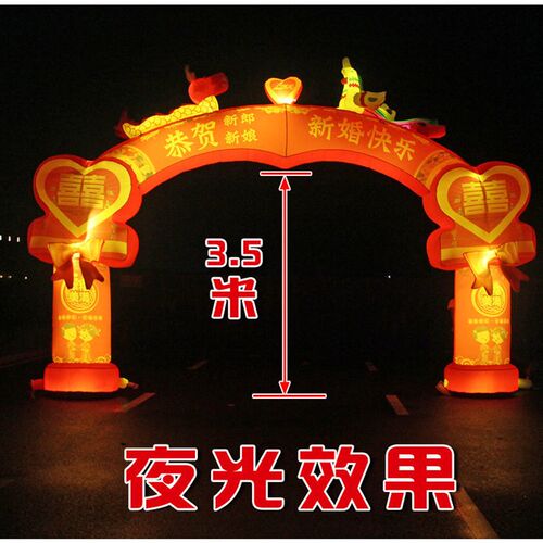 【新款彩绘】结婚拱门婚礼婚庆充气彩虹门开业庆典气模灯夜光广告