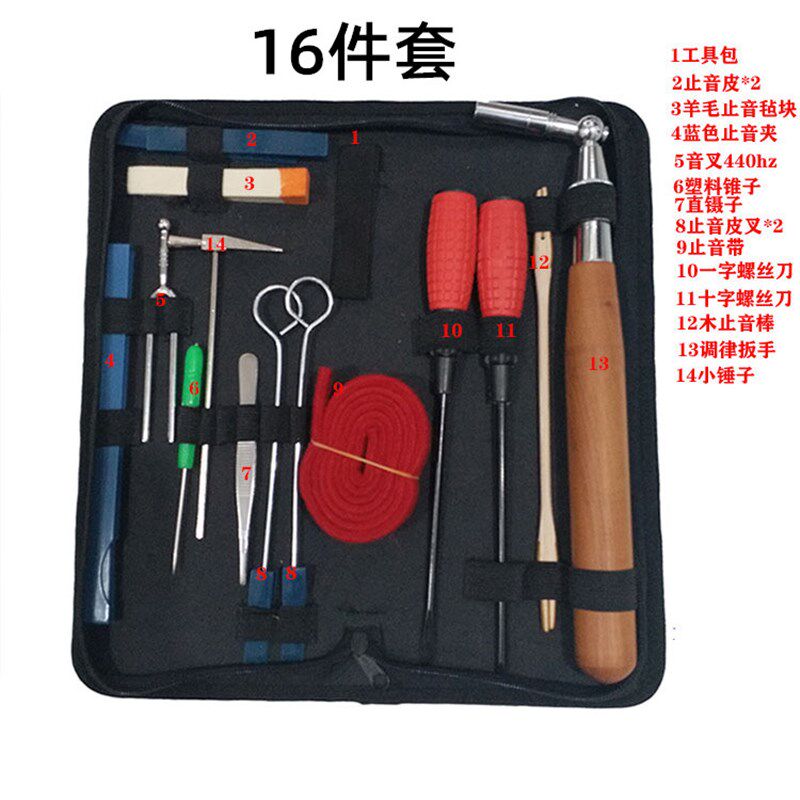 钢琴调律工具套装调律器扳手工具箱包专用固定调音工具乐器配件