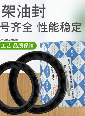 TGS骨架油封220*225/240*250/255/260/270*10/12/13/15/16/18防尘