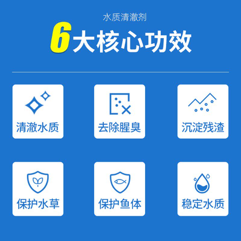 鱼缸净水剂水立清特清水质清澈剂澄清净化杀菌清洁剂净水王