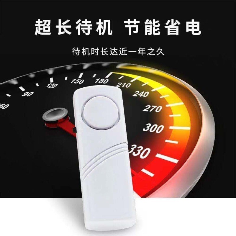 家用门窗警报器入户门防盗门磁感应警报器窗户防贼开门关门提醒器