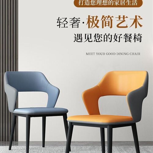 轻奢餐椅家用餐桌椅咖啡椅美甲椅子洽谈椅小户型书房学生专用椅