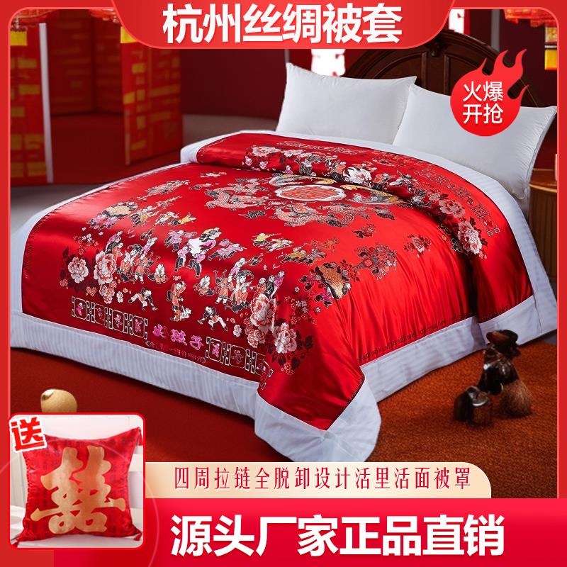 婚庆杭州丝绸七彩织锦缎软缎结婚被套绸锻龙凤百子被面子结婚被罩
