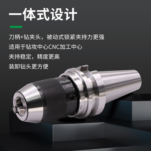 BT30-APU自动锁紧钻夹头 加工中心用数控钻夹头刀柄 BT40-APU自紧