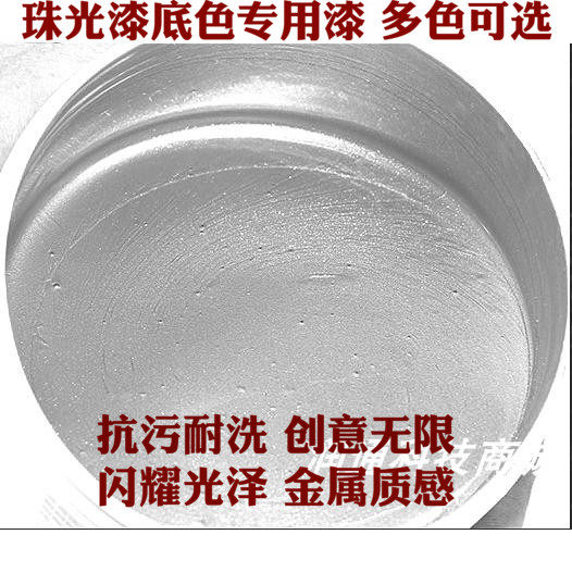珠光漆底色专用搭配面色金属绸缎艺术漆水溶液体壁纸质感墙艺滚花