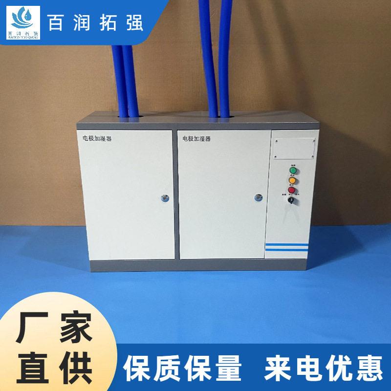模拟量控制电极式加湿器实验室医院用空调加湿器可议价