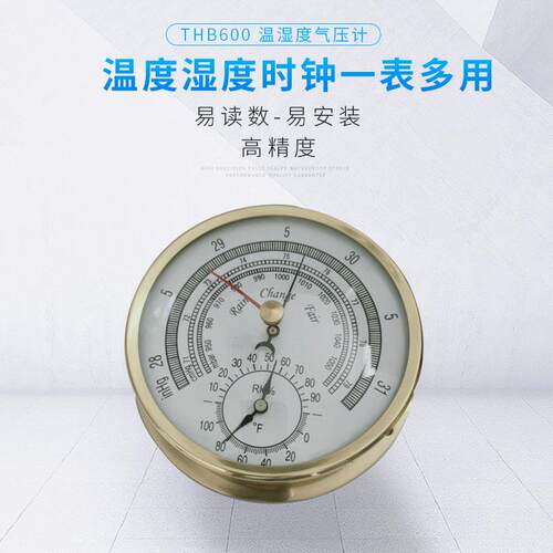THB600温度湿度气压计6