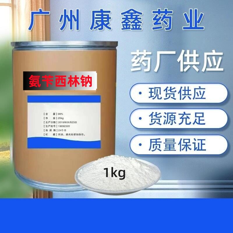 氨苄西林钠粉果树黄化病