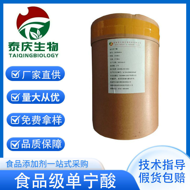 现货食品用单宁酸鞣丹