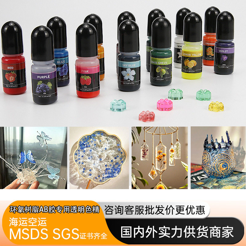 30色环氧树脂水晶滴胶色