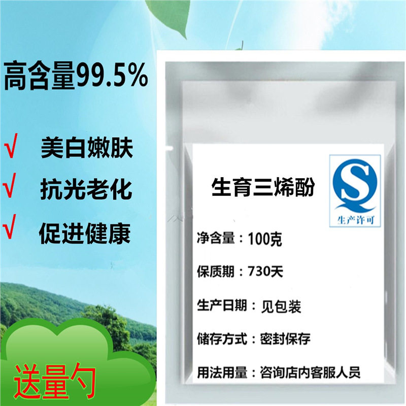 现货GaE天然维生素E含生