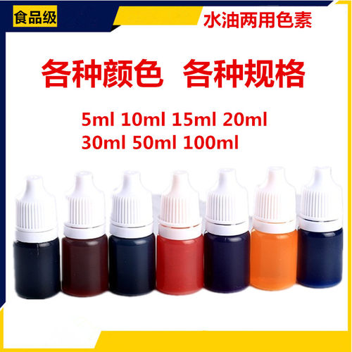 现货供应水油两用色素5m