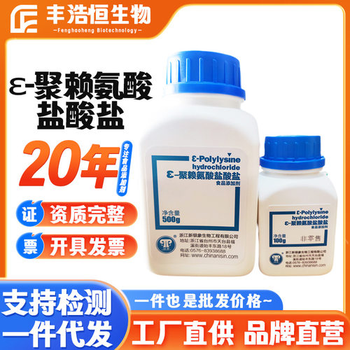 大量供应新银象ε-聚赖