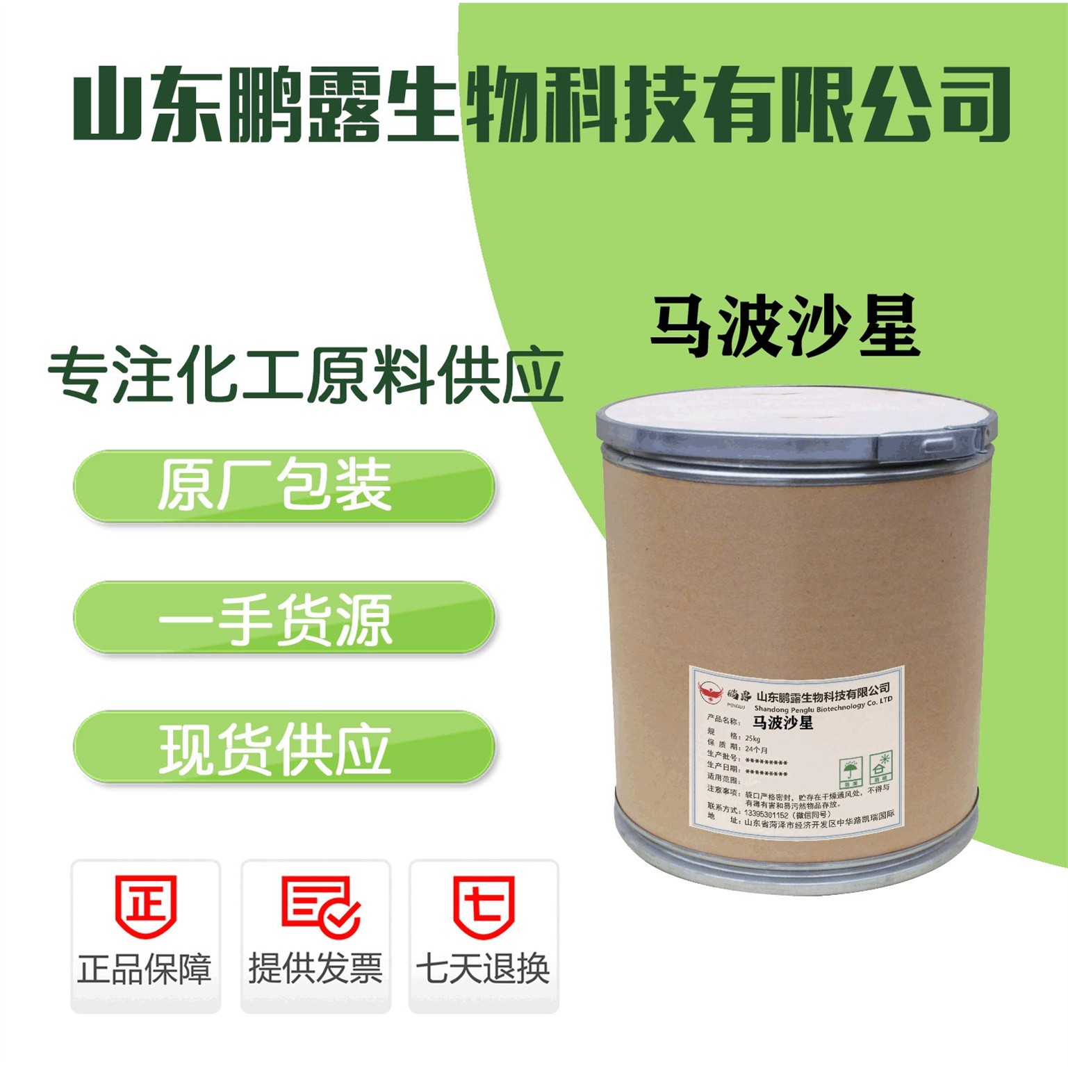 现货供应马波沙星含量99%