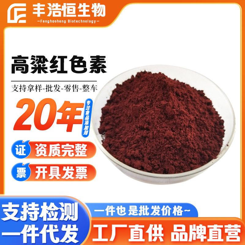 厂家食品级复配着色剂