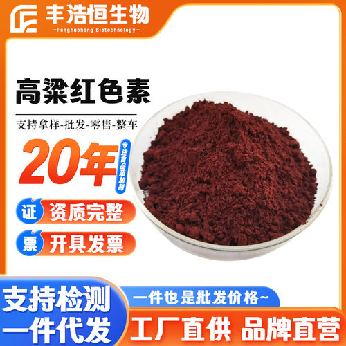厂家食品级复配着色剂