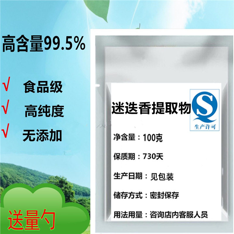 天然食品级油溶迷迭香提