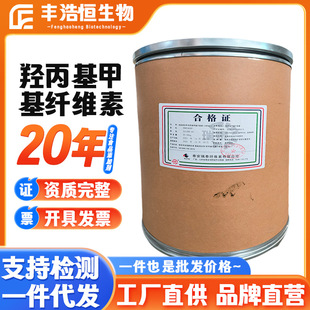 销售瑞泰羟丙基甲基纤维素HPMC食品级4000粘度增稠稳定剂压片