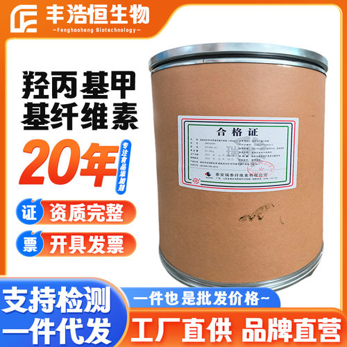 销售瑞泰羟丙基甲基纤维
