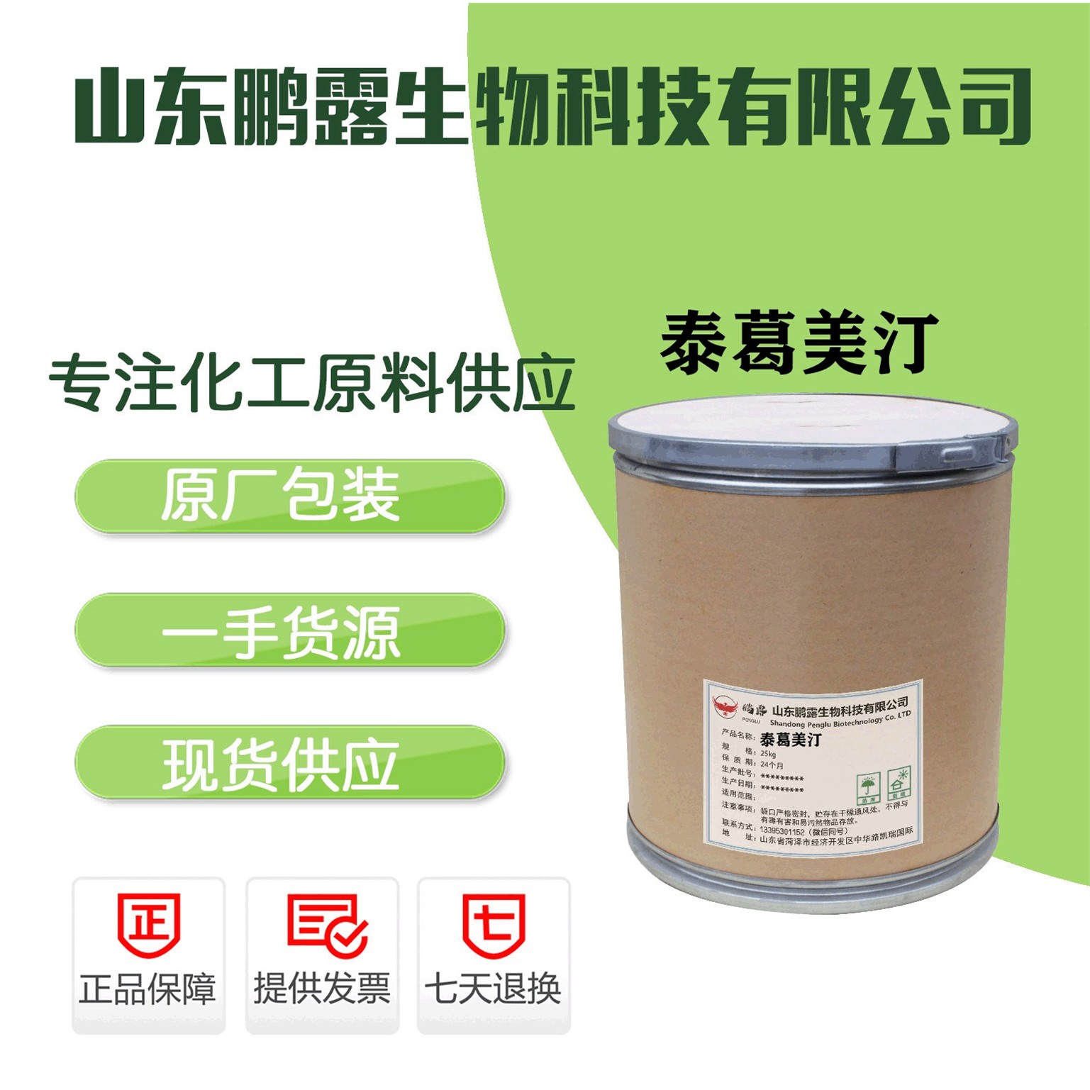 现货供应泰葛美汀化妆品