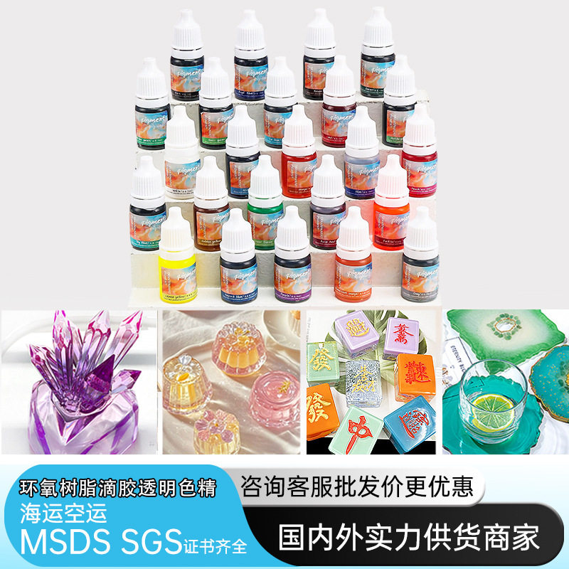 24色高浓缩水油着色剂5ml