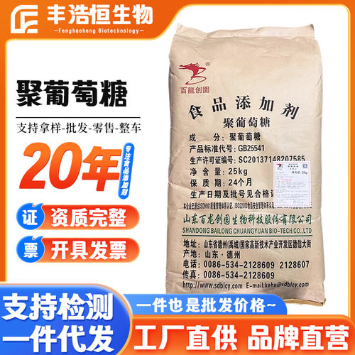 百龙创园聚葡萄糖仟泊供