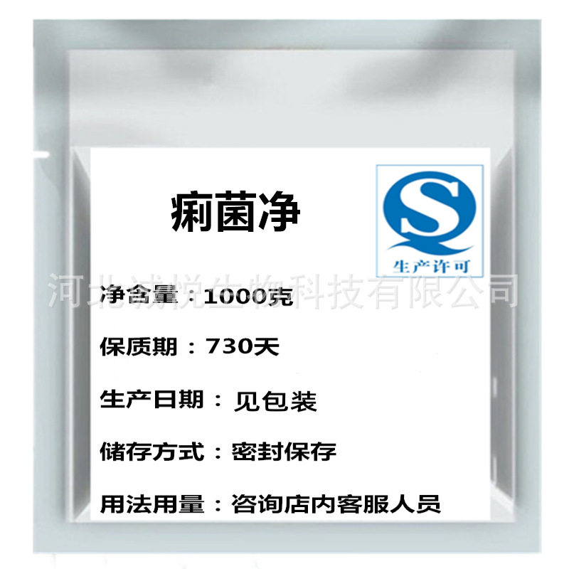 痢菌净量大从优150-76乙