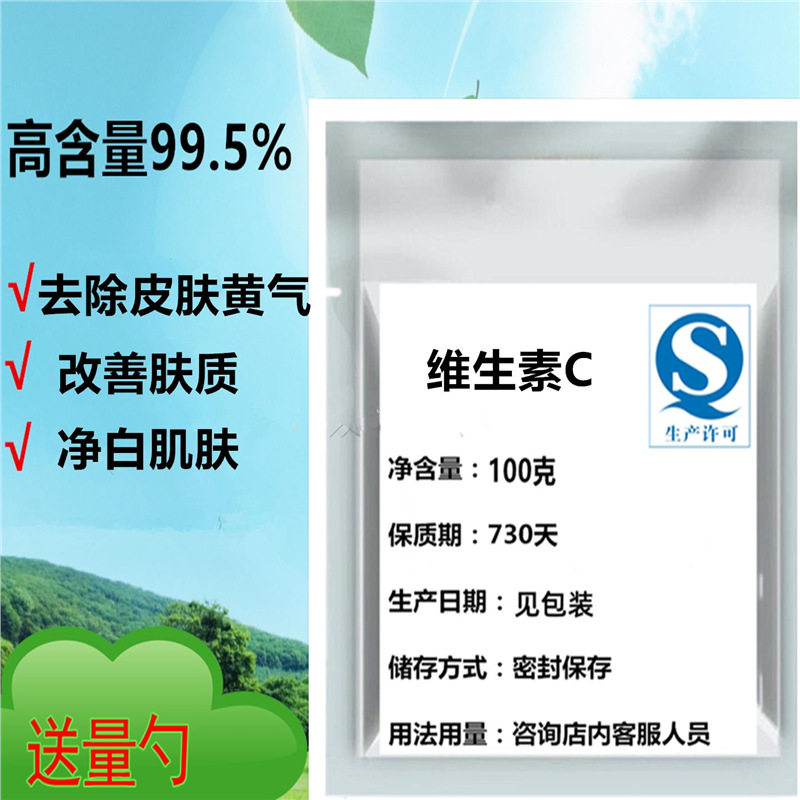 石药集团维生素c粉v纯