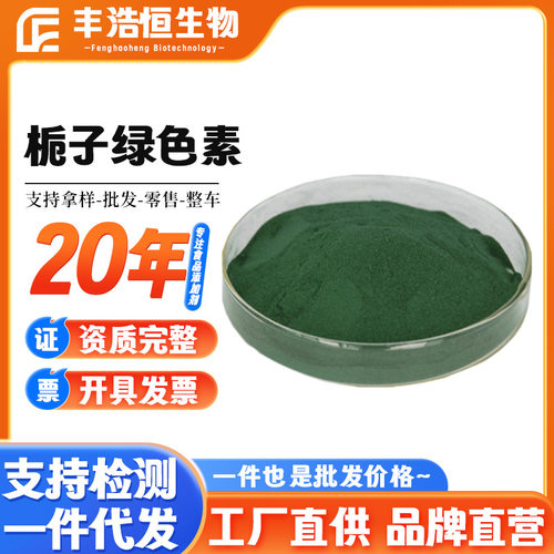 厂家销售复配着色剂食品