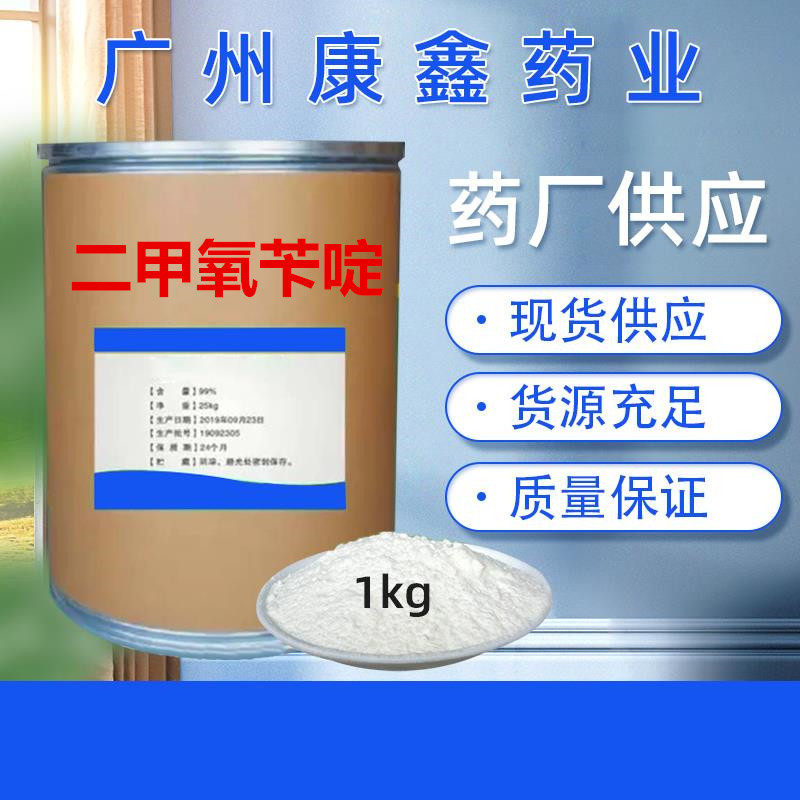 二甲氧苄啶1kg/袋敌菌