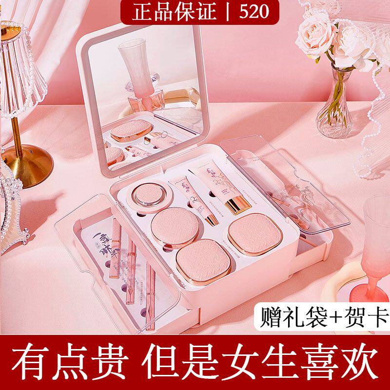 高档化妆品套装新手彩妆全套礼盒七夕情人节生日礼物送闺蜜女生