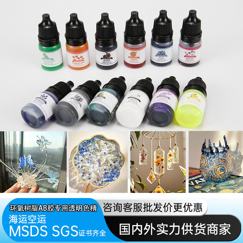 24色彩色透明水晶滴胶色
