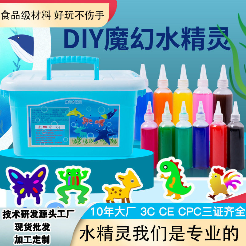 魔幻水精灵玩具水法水晶