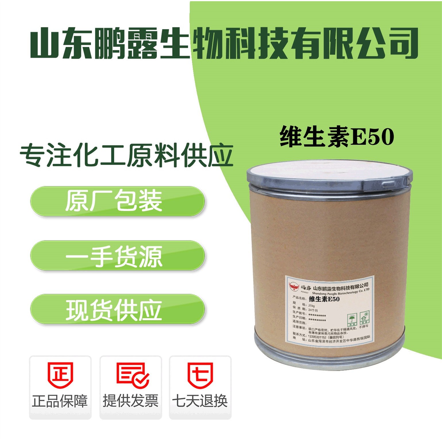 现货供应水溶维生素E50含