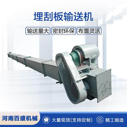 埋刮板输送机化工行业输送粉末刮板机MS规格可选刮板输送设备