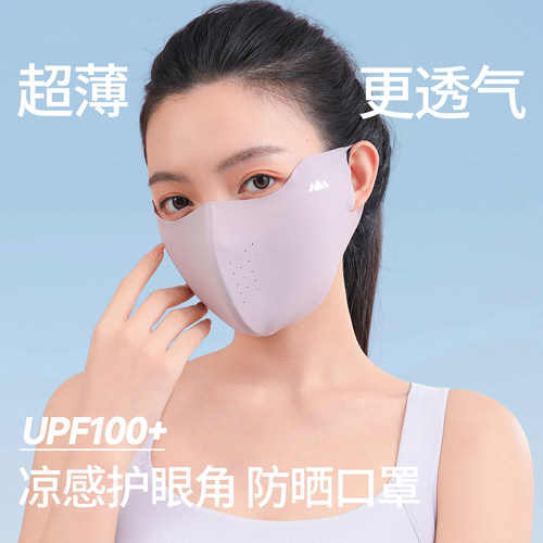 谷登行带气孔防晒口罩防紫外线女夏季薄款透气冰丝无痕面罩显脸小
