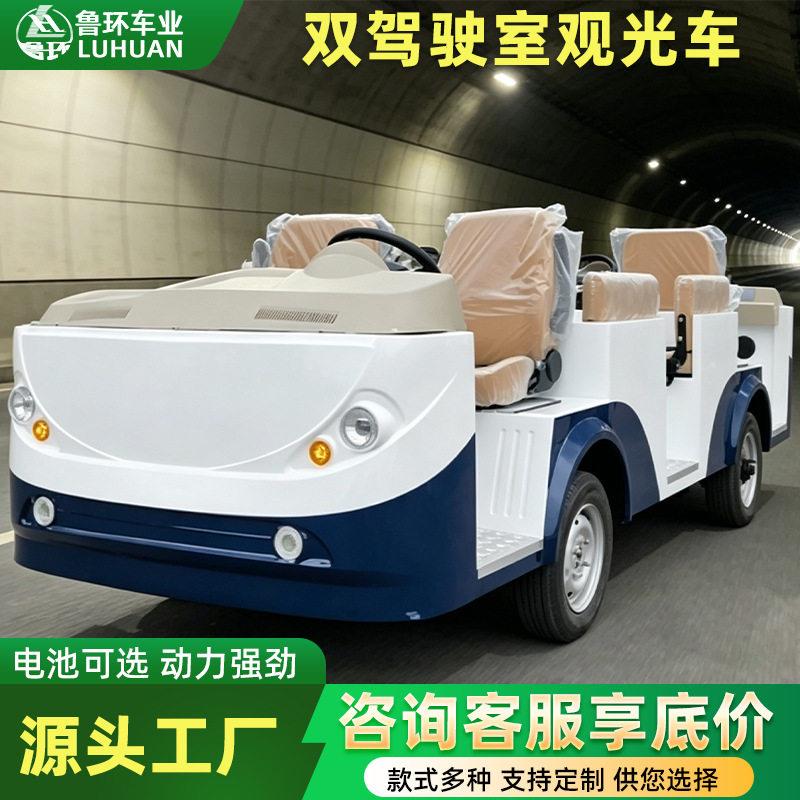 双驾驶室观光车景区矿场隧道双车头接驳巡查双方向盘6座观光