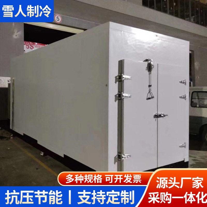 厂家直销广东冷库小型可移动冷冻蔬菜水果肉类保鲜变频冰鲜保鲜库