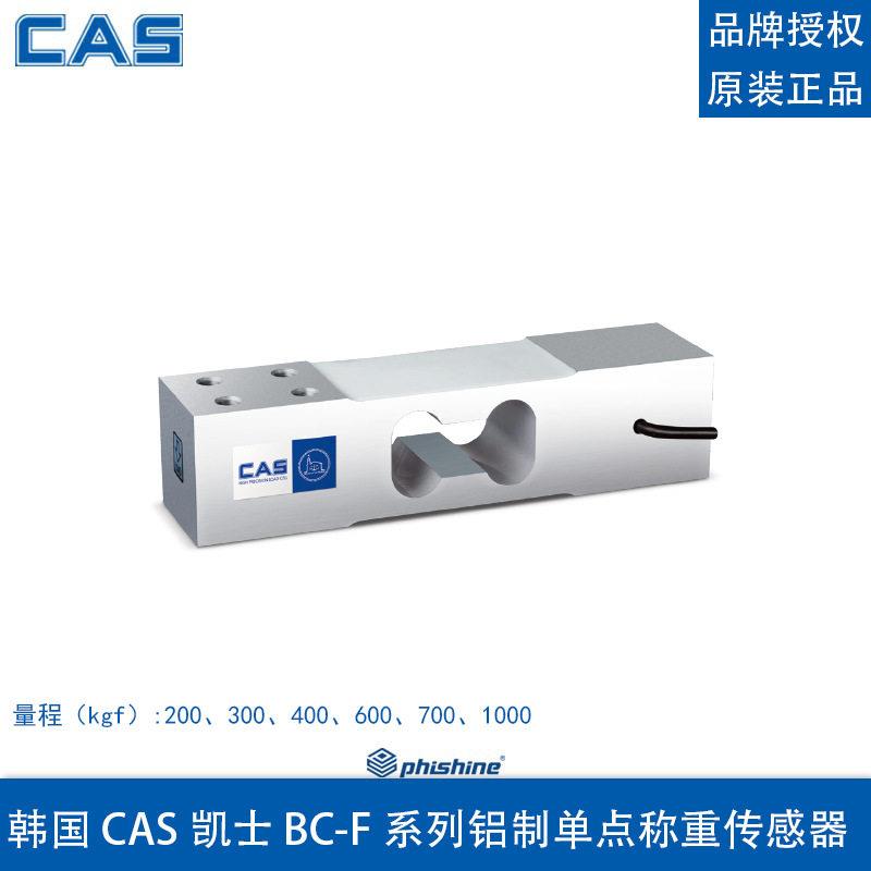 韩国凯士BC-F2003004006007001000Lkgf点称重传感器