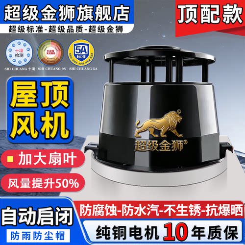屋顶风机车间厂房顶部排风扇彩钢瓦大棚养殖场防水房顶抽风机风帽
