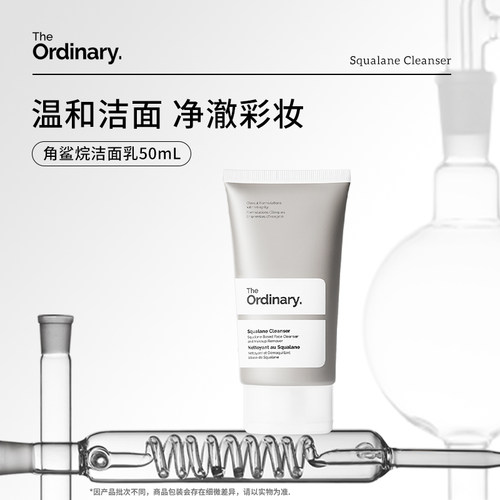 清洁肌肤 补水保湿